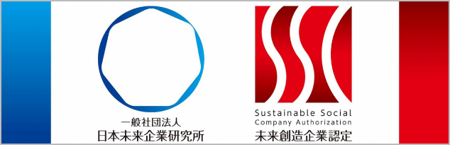 未来創造企業認定を運営する研究所