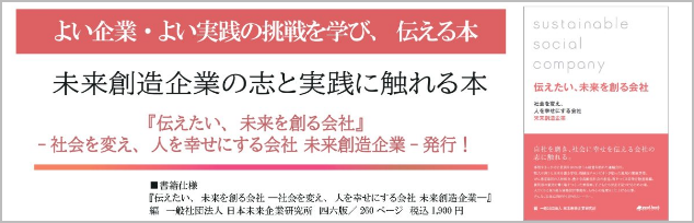 未来創造企業と出会える書籍