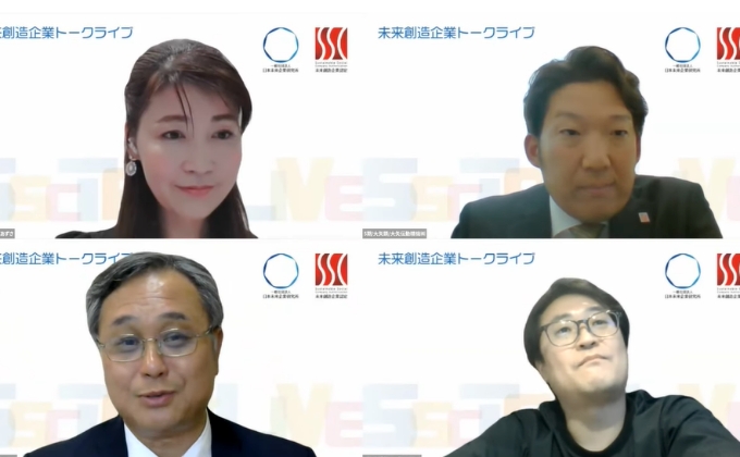 未来創造企業トークライブ