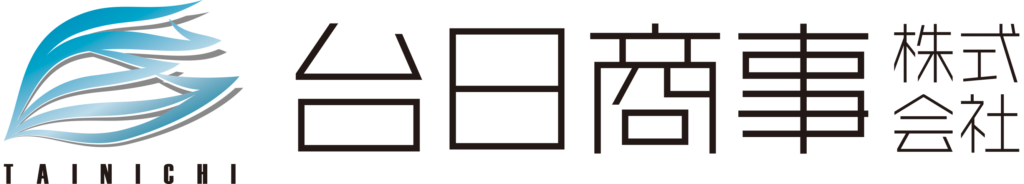 台日商事株式会社