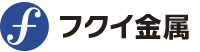 株式会社フクイ金属