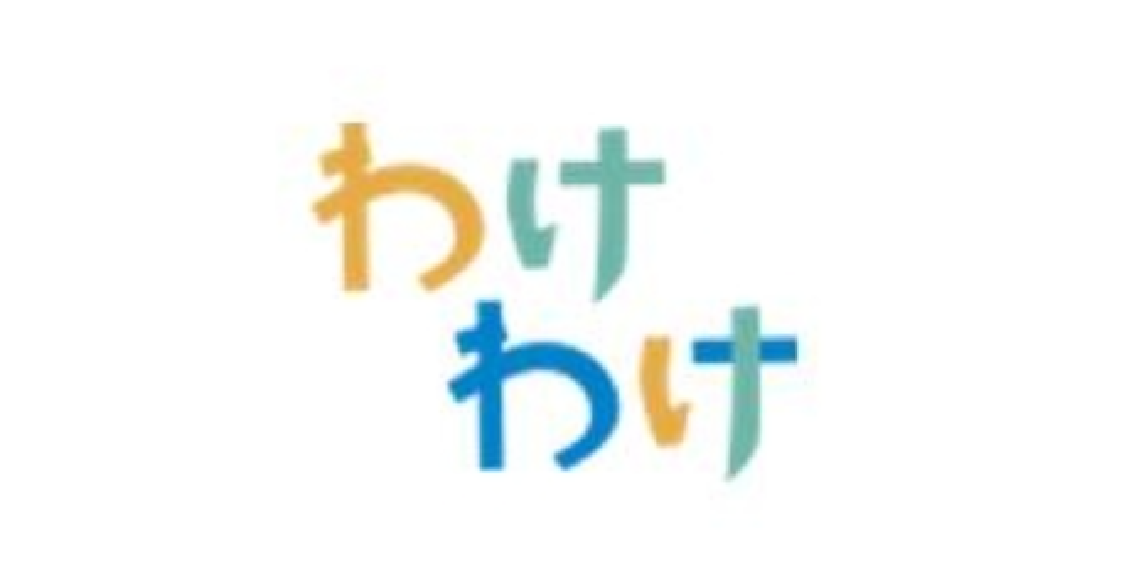 株式会社わけわけ