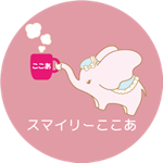 スマイリーここあ株式会社